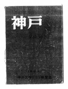 雑誌神戸 (vol.２)