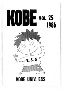 雑誌「神戸」Vol.25